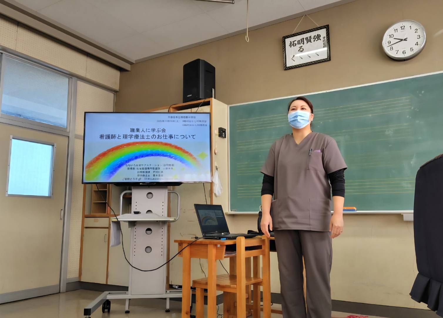 職業人に学ぶ会